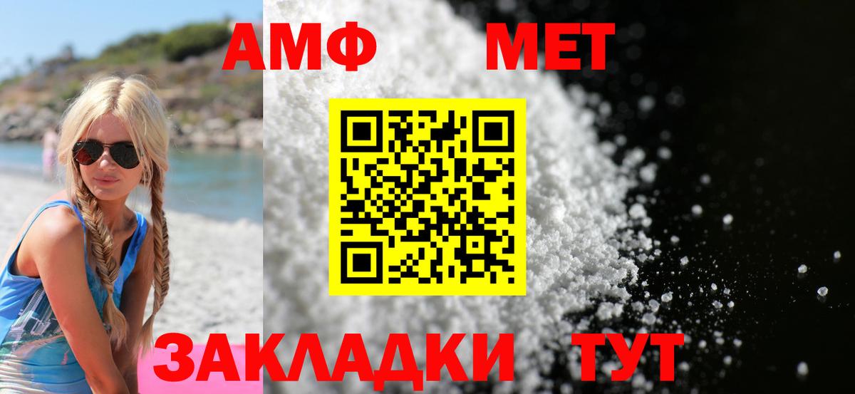 АМФЕТАМИН 97% Назрань