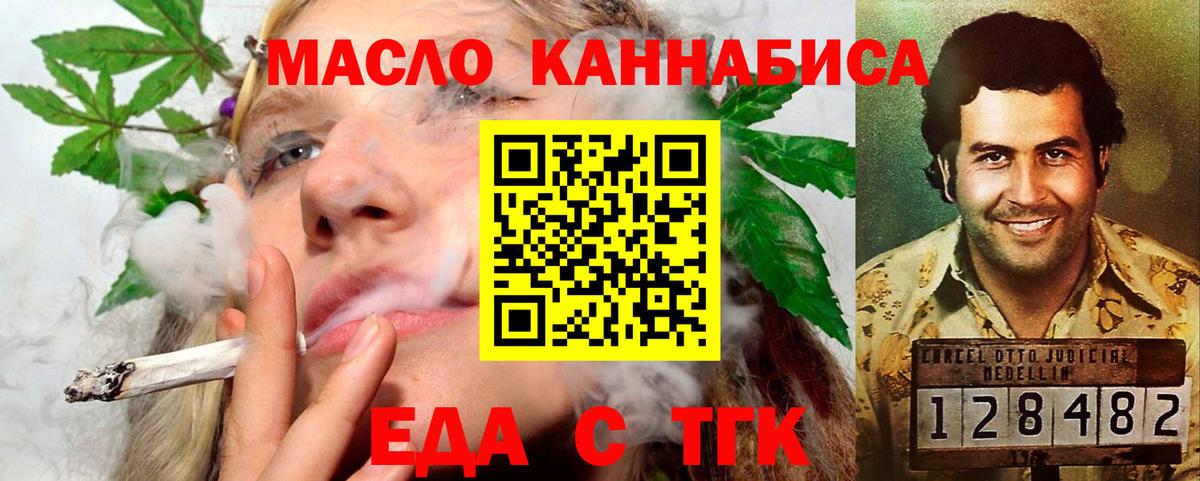 Назрань  Еда ТГК марихуана  Вход с VPN 