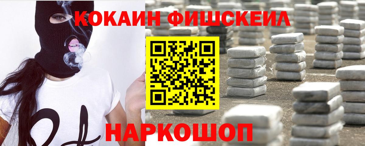 КОКАИН 99% Назрань