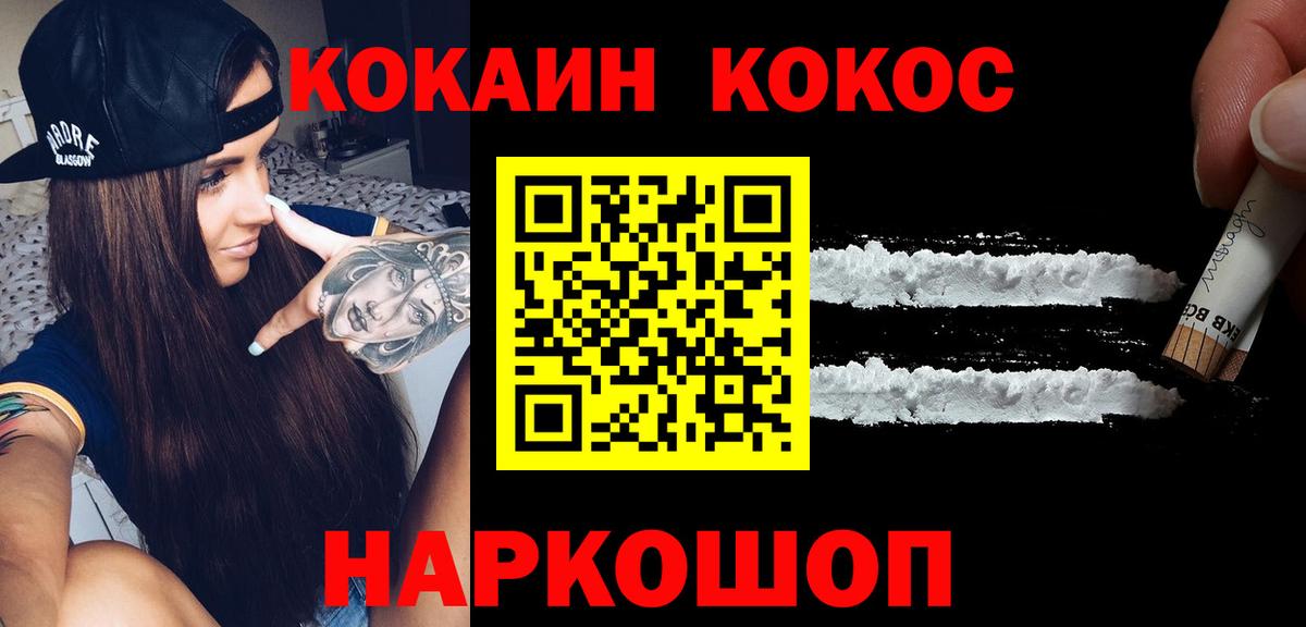 Назрань  Cocaine Перу  Вход с VPN  Кокаин Боливия 