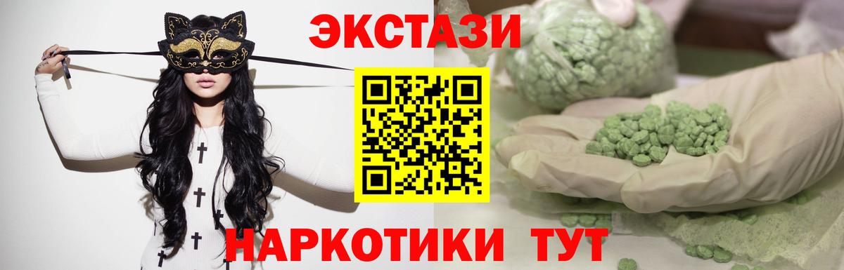 Экстази 99% Назрань