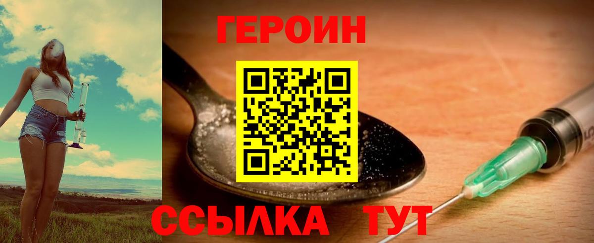 ГЕРОИН афганец  Героин  Назрань  Вход с VPN 