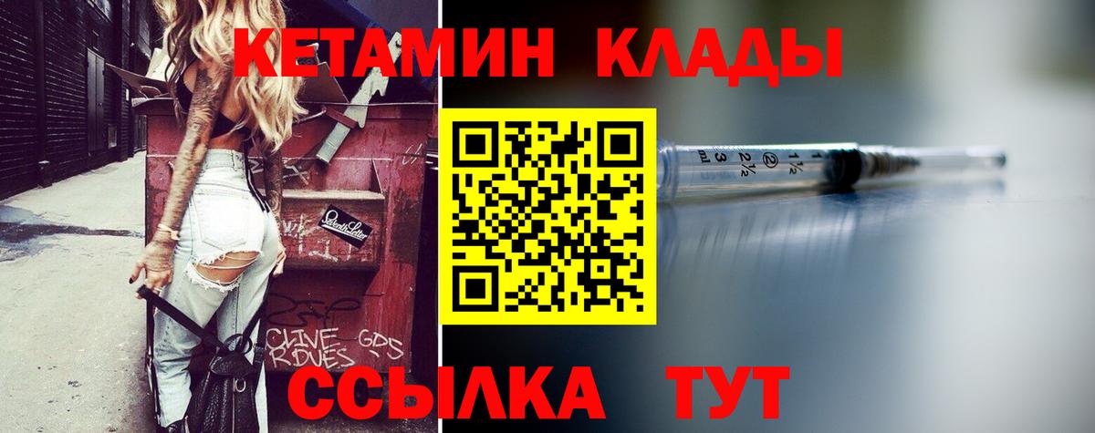 Кетамин VHQ  Кетамин ketamine  Вход с VPN  mega   Назрань 