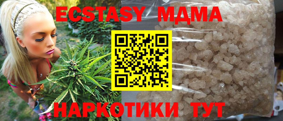 МДМА  МДМА кристаллы  Вход с VPN  Назрань 