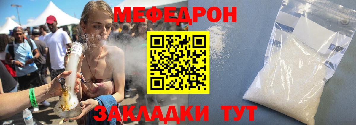 МЕФ кристаллы Назрань