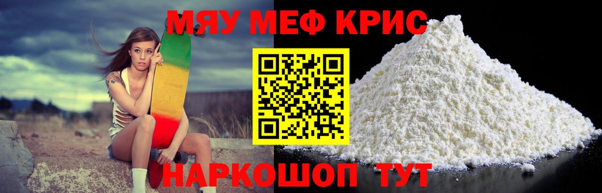 Мефедрон  Вход с VPN  Назрань  МЯУ-МЯУ mephedrone 