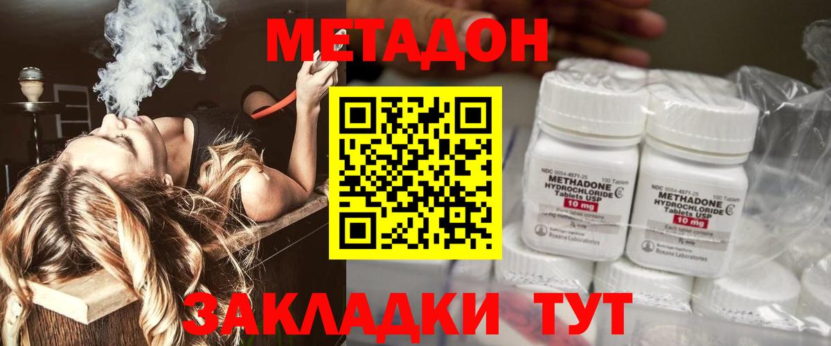 МЕТАДОН VHQ Назрань