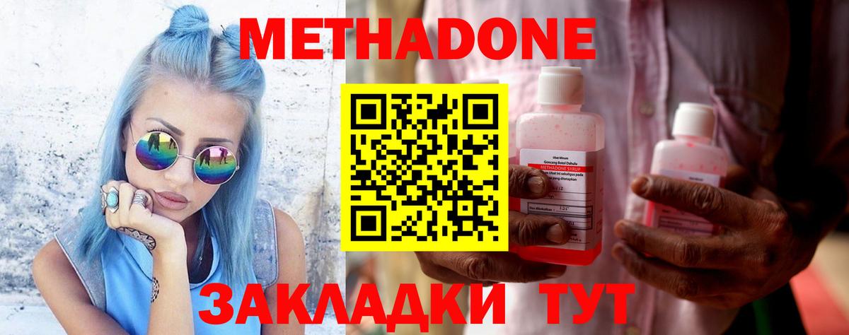 Назрань  Метадон мёд  Вход с VPN  МЕТАДОН белоснежный 