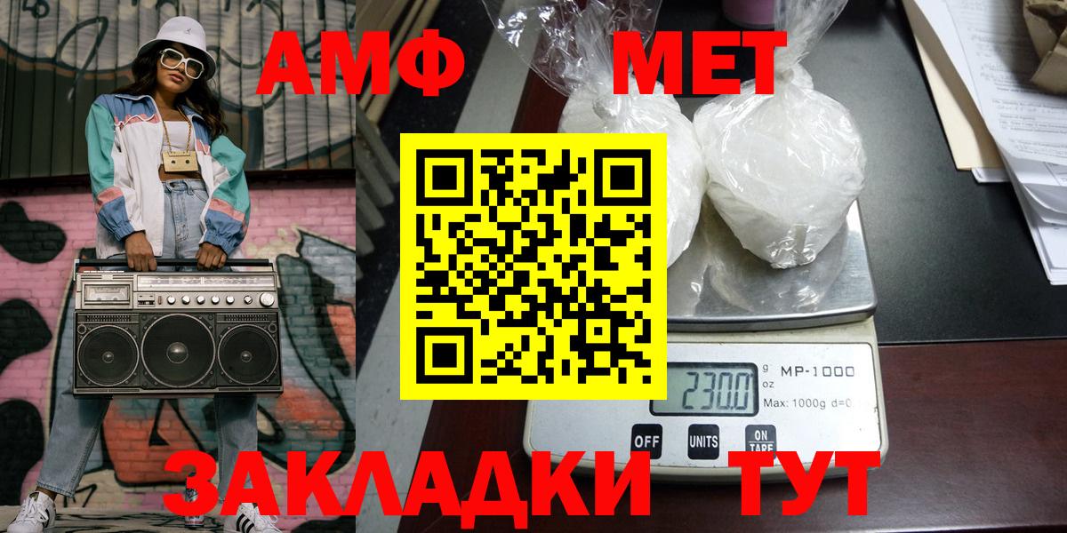 Метамфетамин Methamphetamine  Метамфетамин Methamphetamine  Назрань  Вход с VPN 