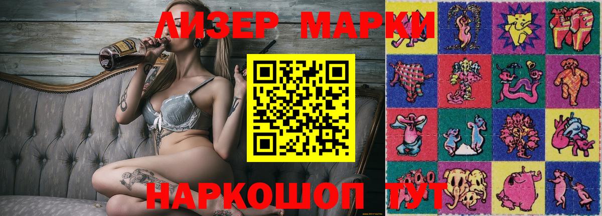 Назрань  Марки NBOMe 1,5мг  Вход с VPN 
