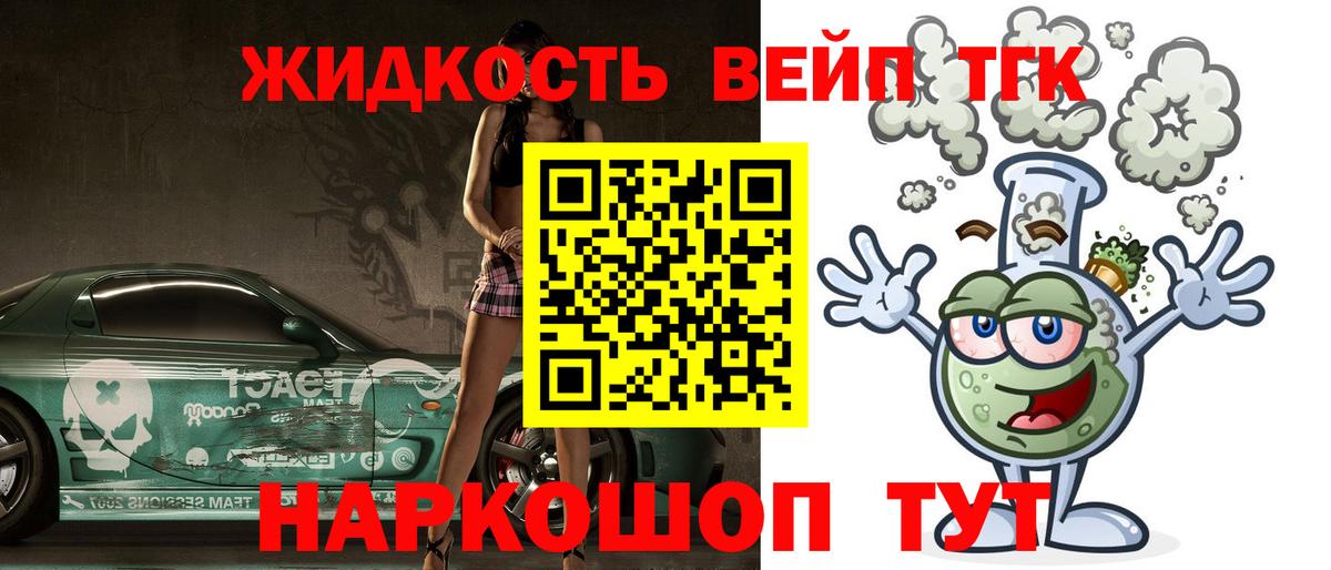 ТГК THC oil Назрань