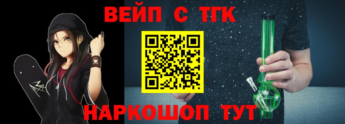 закладка  Дистиллят ТГК вейп с тгк  Вход с VPN    ссылки  Назрань 