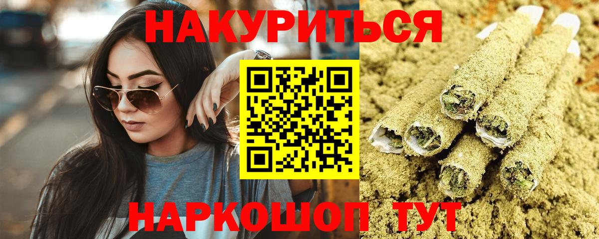 Канабис Amnesia Назрань